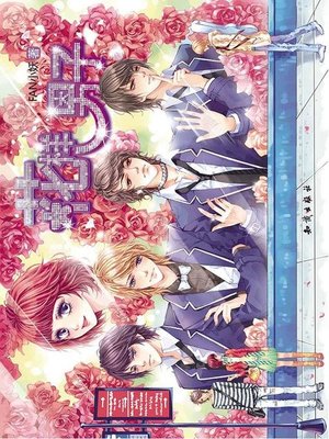 cover image of 花样男子
